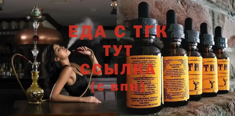 shop официальный сайт  Кулебаки  Печенье с ТГК конопля 